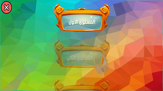 المكعب screenshot 3