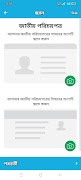 Galib Telecom ภาพหน้าจอ 2