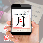 Chinese Stroke Order poster