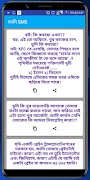 Bangla Love Sms~ভালোবাসা মেসেজ ภาพหน้าจอ 7