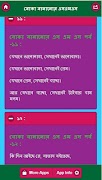 বোকা বানানোর এসএমএস syot layar 3