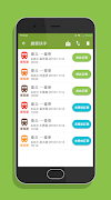台鐵訂票通 - 火車時刻表搶票快手 स्क्रीनशॉट 4