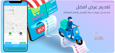 دان مناديب ومتاجر স্ক্রিনশট 3