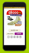 অনলাইনে আয় দৈনিক ২৪হাজার টাকা تصوير الشاشة 7