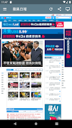 香港報紙 ảnh chụp màn hình 6