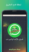 تحميل حالات الواتس اب screenshot 7