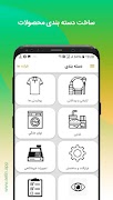 Sellin تصوير الشاشة 1