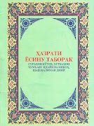 Ҳазрати Ёсину Таборак 포스터