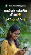Desh Marathi Keyboard Screenshot 1