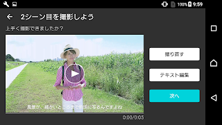 だから私は、Xperia。 تصوير الشاشة 5