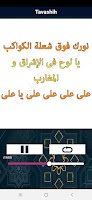 Nad e Ali A.S Tavashih screenshot 3