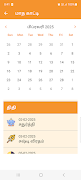 Tamil Calendar-Panchangam Screenshot 3