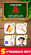 Говорящая азбука алфавит детей 截图 1