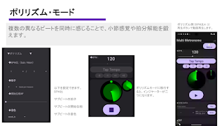 Multi Metronome 스크린샷 2