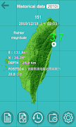 台灣地震動態 capture d'écran 7