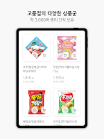 간식맘 скриншот 7