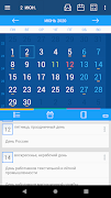 پوستر Твой Календарь