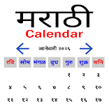 Marathi Calendar 2026-मराठी