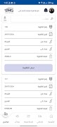 SMG Express تصوير الشاشة 6