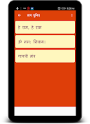 राम नाम जाप / गायत्री मंत्र /  スクリーンショット 7