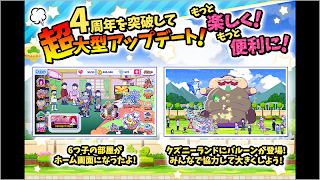 元祖！　おそ松さんのへそくりウォーズ～ニートの攻防～ screenshot 1