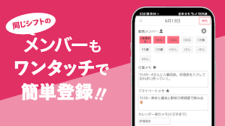 برنامه‌نما 看護師 ナースのシフト勤務表・カレンダーの管理ならシフトナ عکس از صفحه