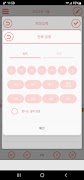꼼꼼달력메모 screenshot 7