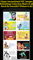 Janmashtami Greeting screenshot 4
