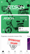 Jetson Electro ảnh chụp màn hình 1