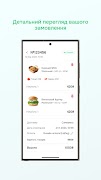RestUP screenshot 6