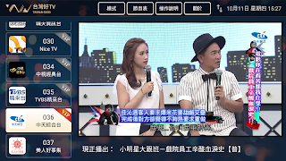 台灣好TV (機上盒 STB/ 電視 / 智慧型電視) تصوير الشاشة 4