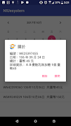 Esystem 截圖 4