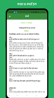 Class 10 Sparsh NCERT Solutions 스크린샷 4