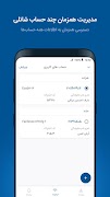 MyShatel Screenshot 5