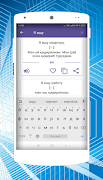 Русско-Узбекский разговорник screenshot 6