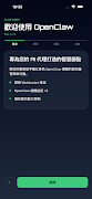 Poster ClawNode: OpenClaw Mobile Node