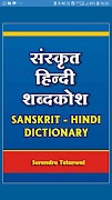 Sanskrit Dictionary :Hindi Eng 海报