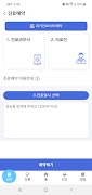 가톨릭대학교 여의도성모병원 syot layar 2