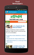 Hindi Newspapers screenshot 1