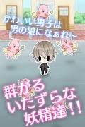 男の娘になぁれ！ 着せ替え育成ゲーム Ekran Görüntüsü 2