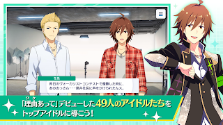 アイドルマスター SideM GROWING STARS تصوير الشاشة 2