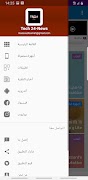 Tech News تصوير الشاشة 3