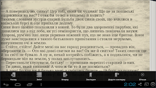 Тарас Бульба (укр). Гоголь М. 截圖 5