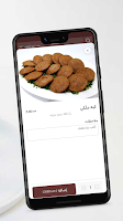 وجبة الكبة ảnh chụp màn hình 3