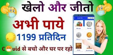 Scratch & Win पोस्टर