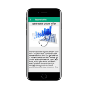 Doctors Advice-ডাক্তার পরামর্শ Screenshot 3