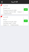 AAJ School syot layar 3