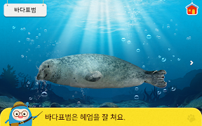 스마트 이야기독서 [4A단계] 스크린샷 4