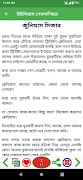 বাংলা অনুবাদ সাহিত্য সমগ্র скриншот 7