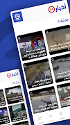 أخبار٢٤ 截图 4